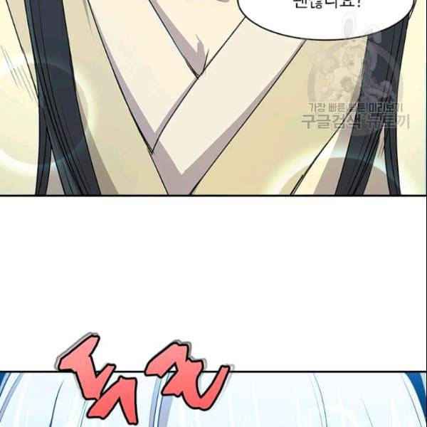 도사강호 27화 15