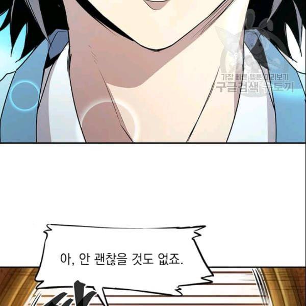 도사강호 27화 17