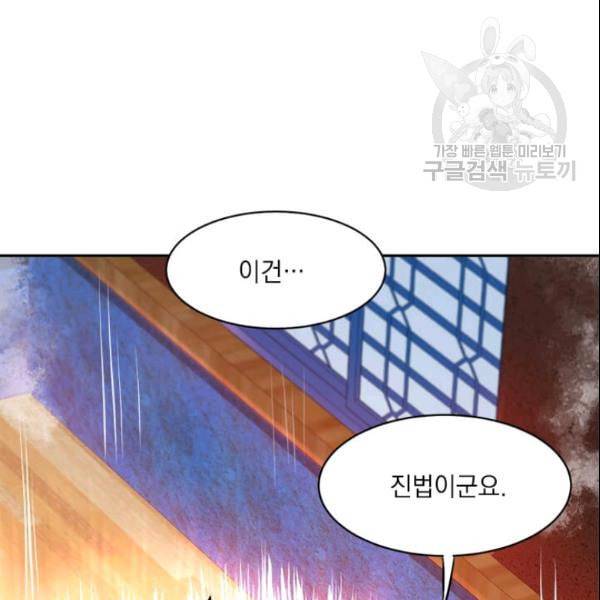 도사강호 27화 26