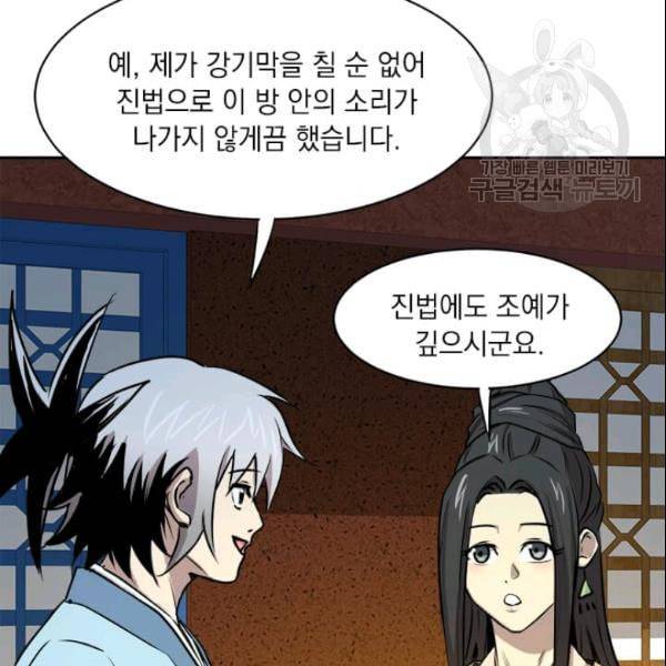 도사강호 27화 29