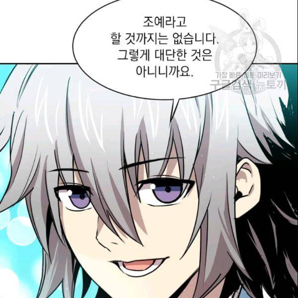 도사강호 27화 31