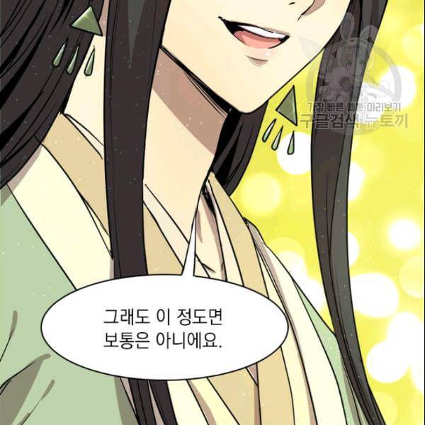 도사강호 27화 33