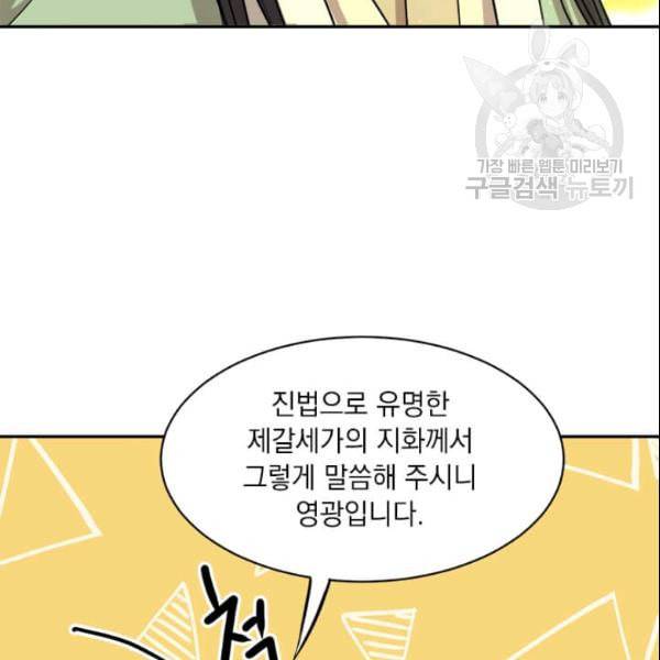 도사강호 27화 34