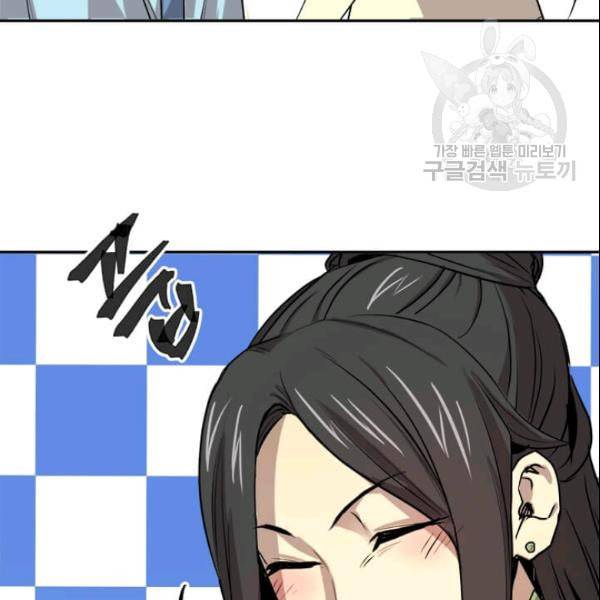 도사강호 27화 36