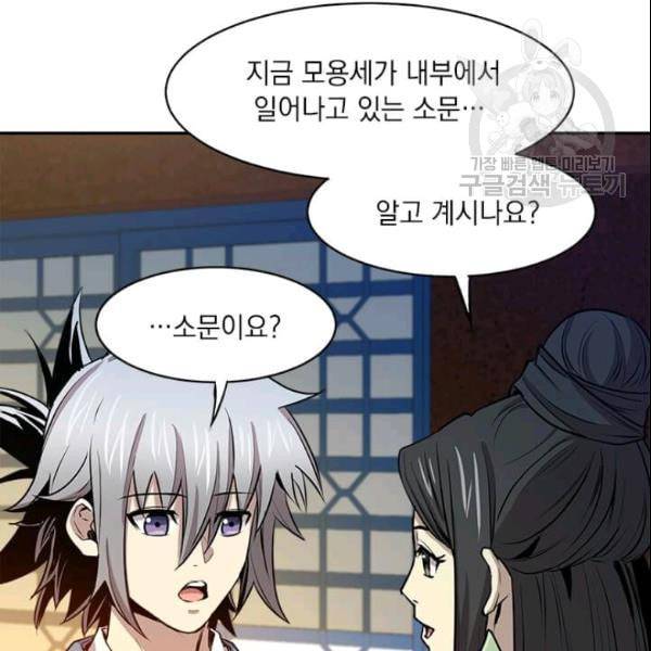 도사강호 27화 40