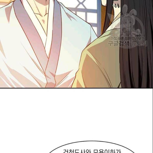 도사강호 27화 41