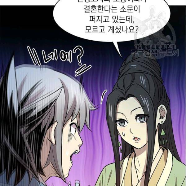도사강호 27화 42