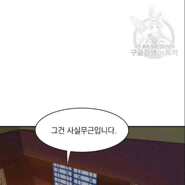 도사강호 27화 48