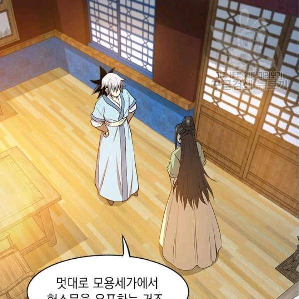 도사강호 27화 49