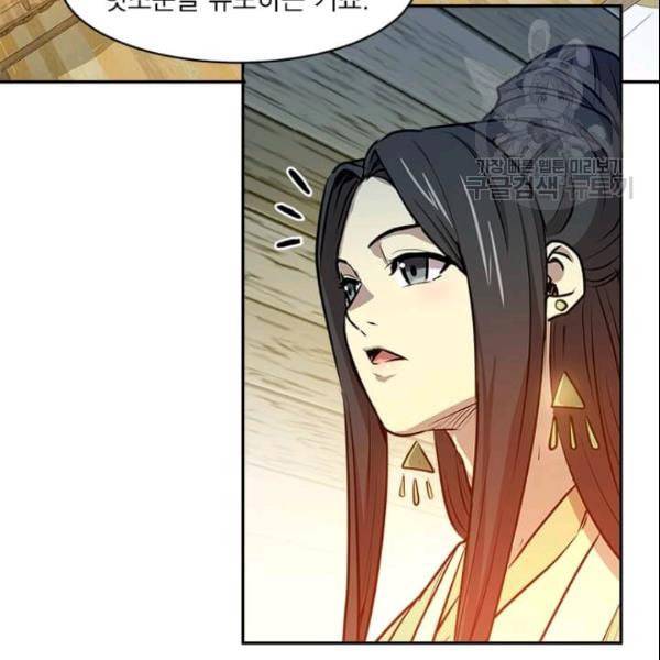 도사강호 27화 50