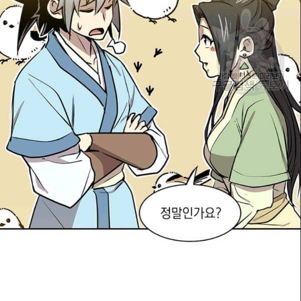도사강호 27화 52