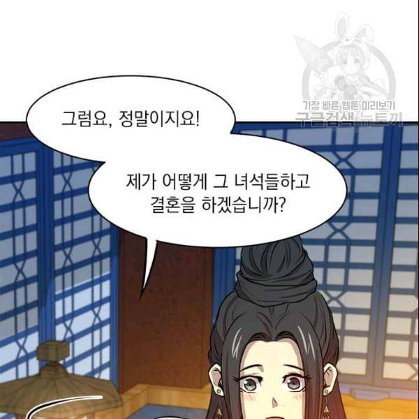 도사강호 27화 53