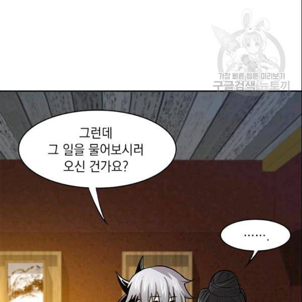 도사강호 27화 58