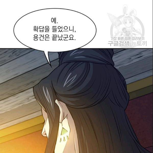 도사강호 27화 60