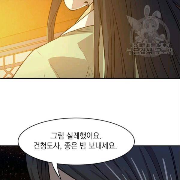 도사강호 27화 61