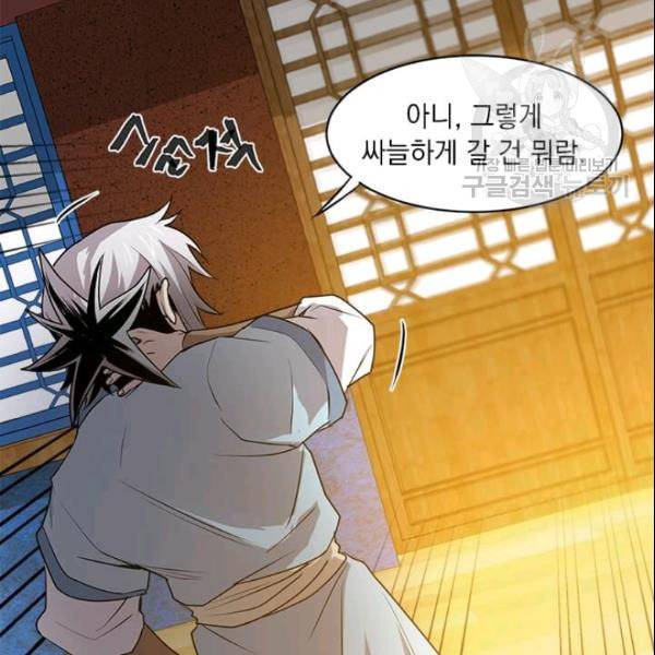 도사강호 27화 66