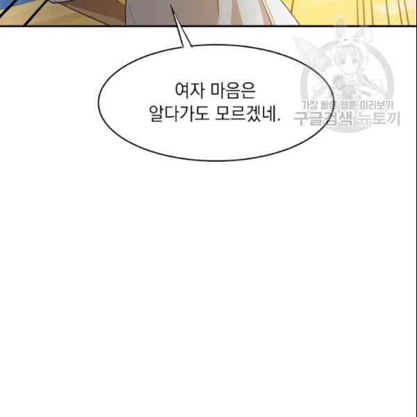도사강호 27화 67