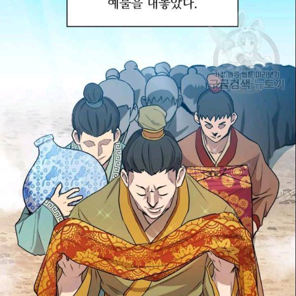 도사강호 27화 78