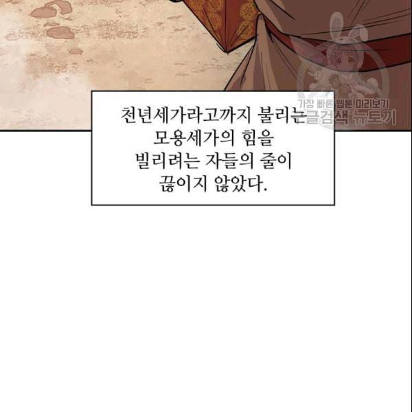 도사강호 27화 82