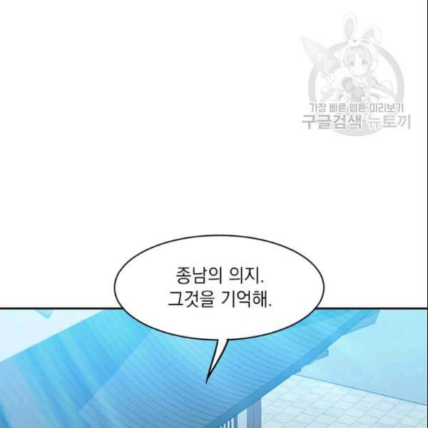 도사강호 27화 83