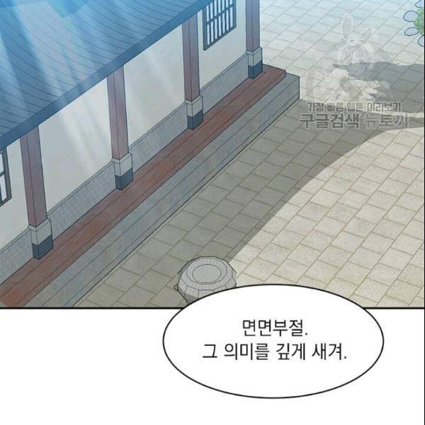 도사강호 27화 84