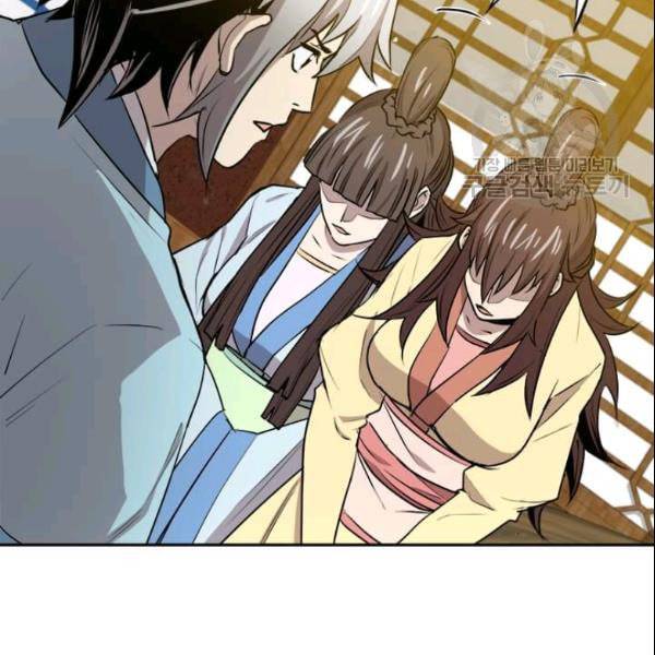 도사강호 27화 86