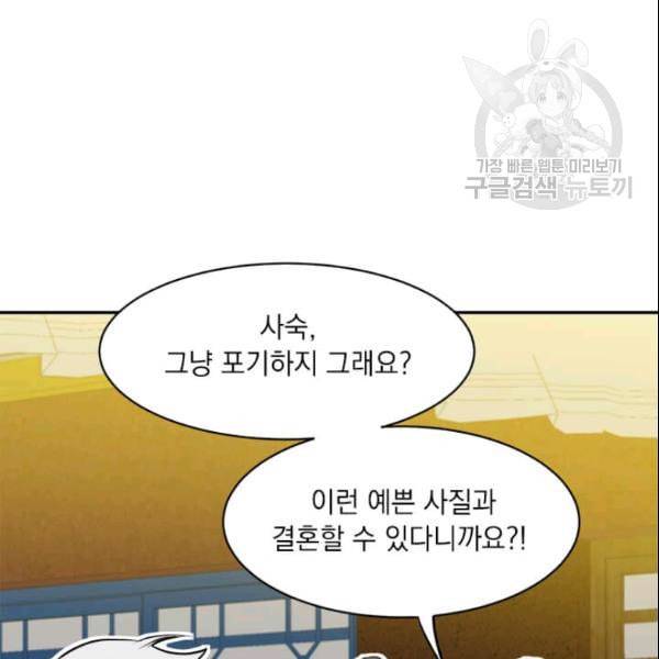도사강호 27화 89