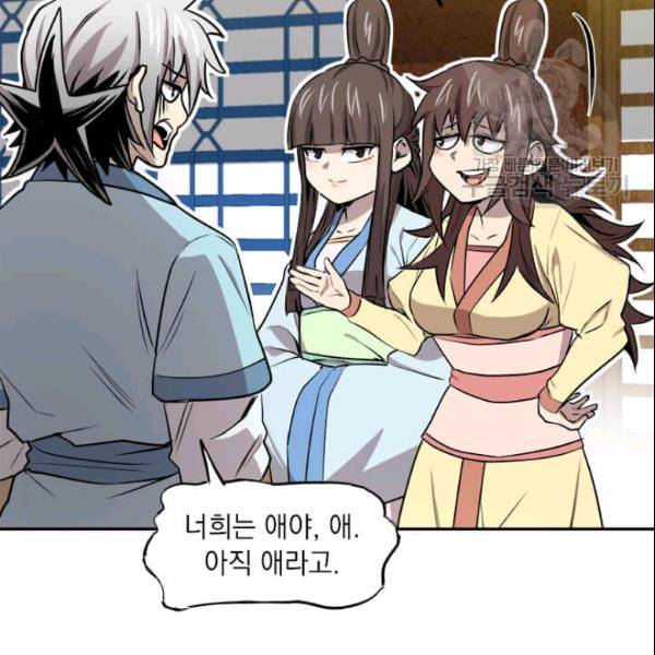 도사강호 27화 90