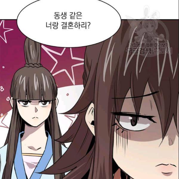 도사강호 27화 95