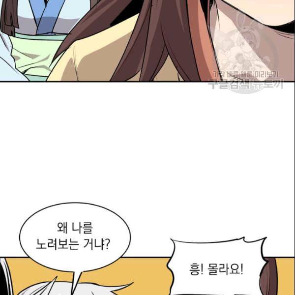 도사강호 27화 96