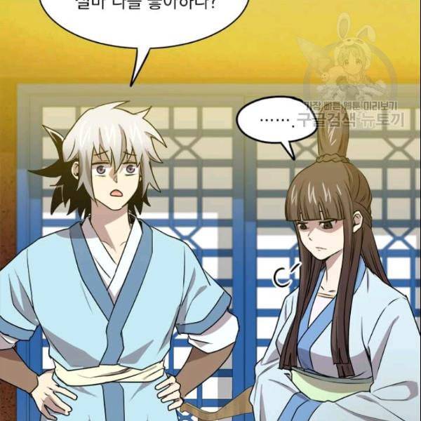 도사강호 27화 100