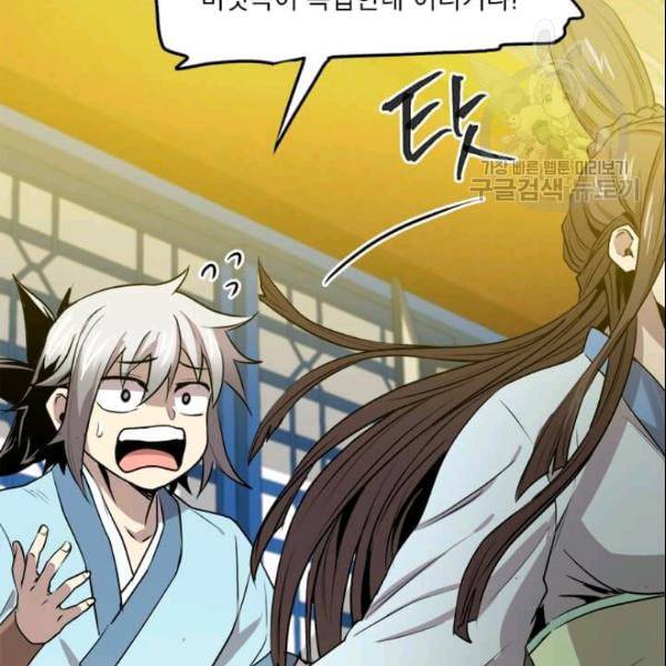 도사강호 27화 103