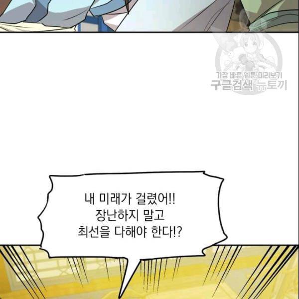 도사강호 27화 104