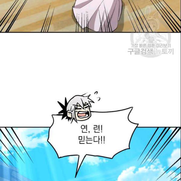 도사강호 27화 106