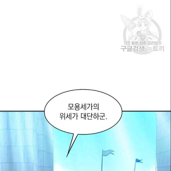 도사강호 27화 108