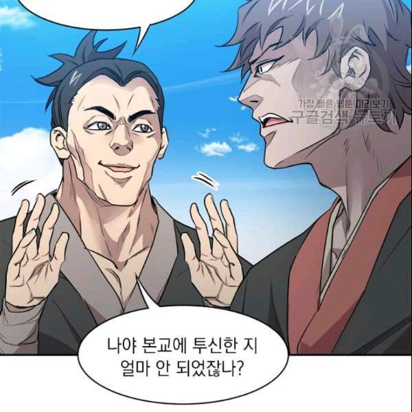 도사강호 27화 112