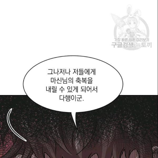 도사강호 27화 113