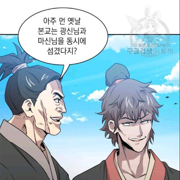 도사강호 27화 115