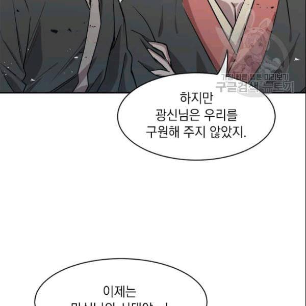 도사강호 27화 116