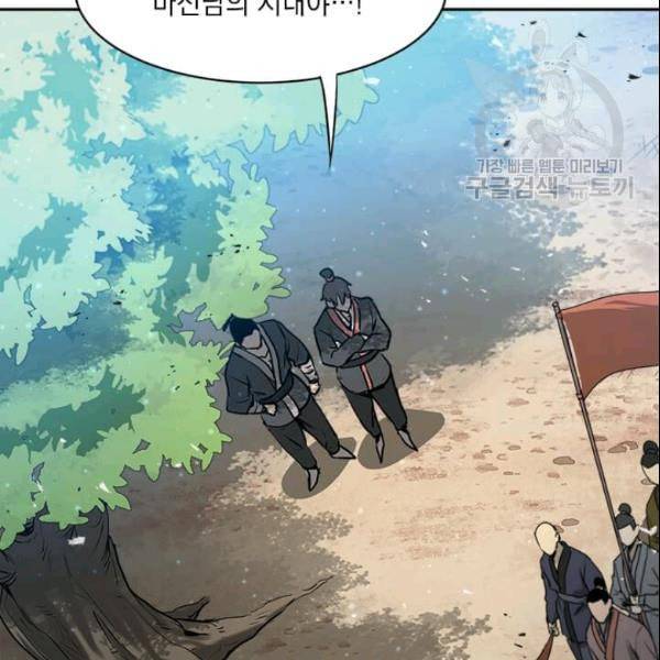 도사강호 27화 117
