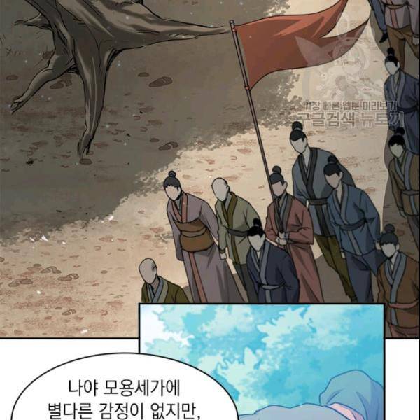도사강호 27화 118