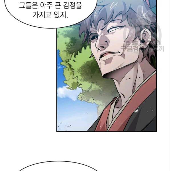 도사강호 27화 119