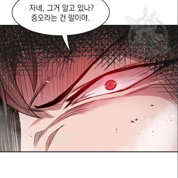 도사강호 27화 120
