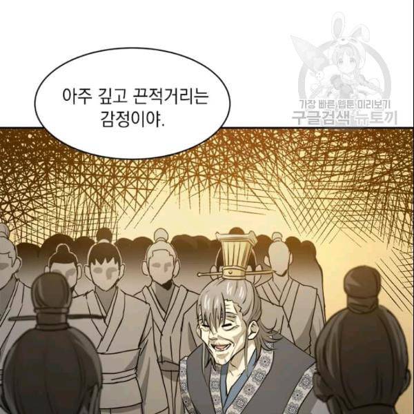도사강호 27화 121
