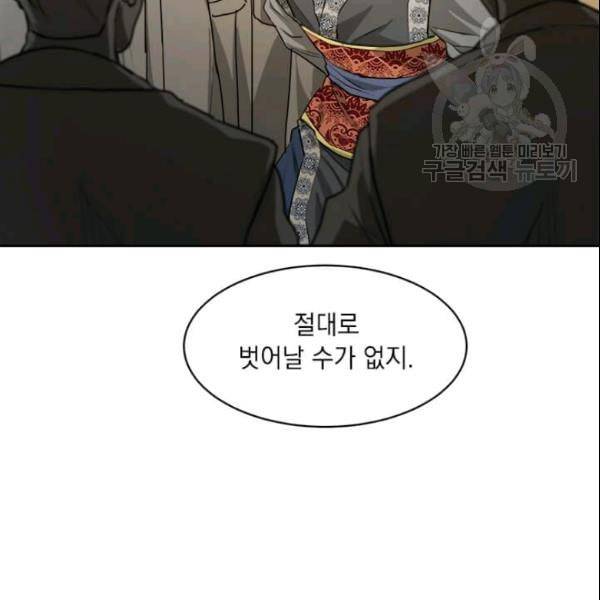 도사강호 27화 122