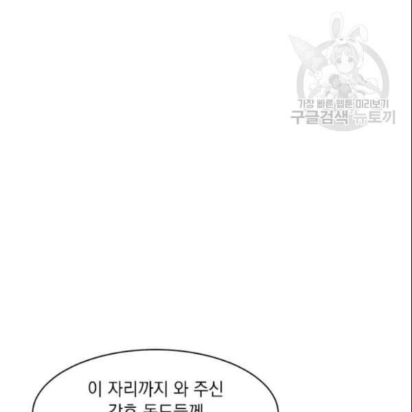도사강호 27화 125