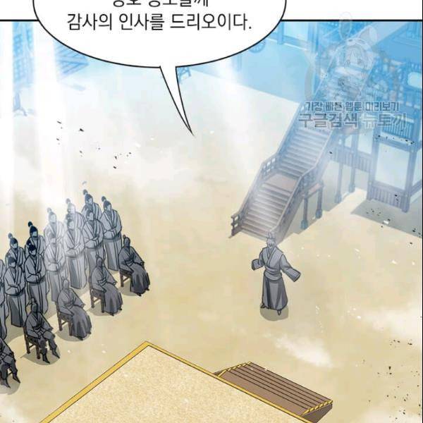 도사강호 27화 126
