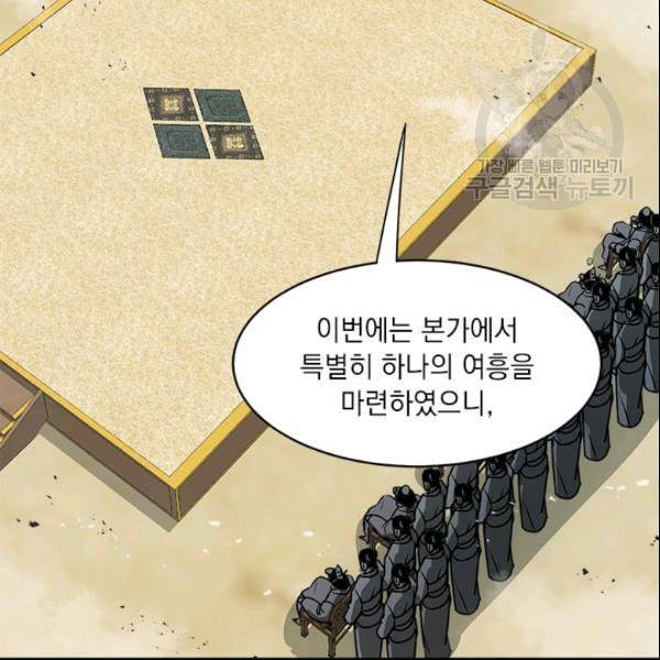도사강호 27화 127