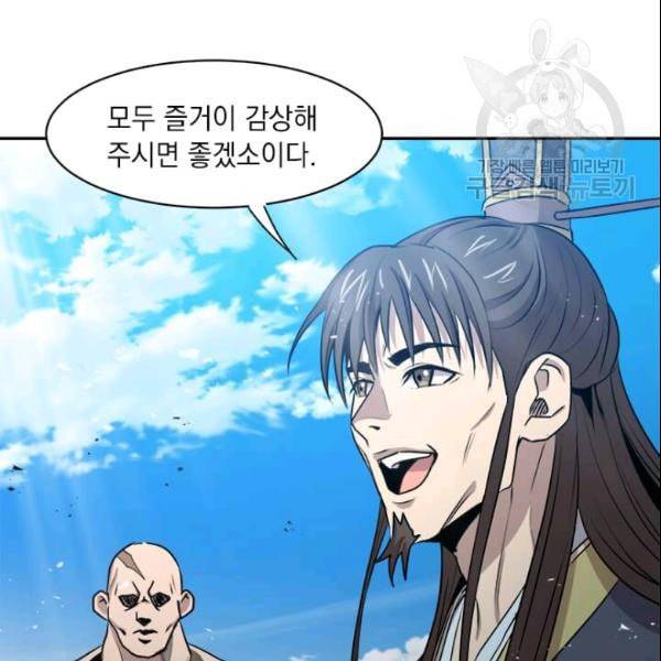 도사강호 27화 128