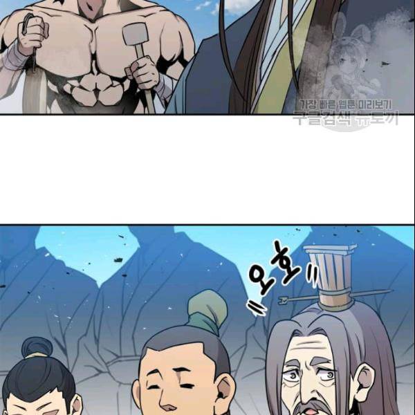 도사강호 27화 129